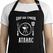 Готварска престилка - Цар на грила за подарък | Gifty.BG