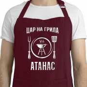 Готварска престилка - Цар на грила за подарък | Gifty.BG