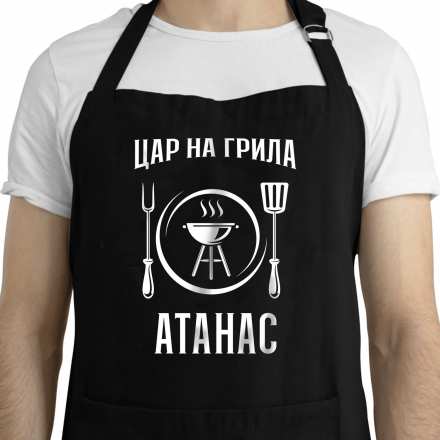Готварска престилка - Цар на грила за подарък | Gifty.BG