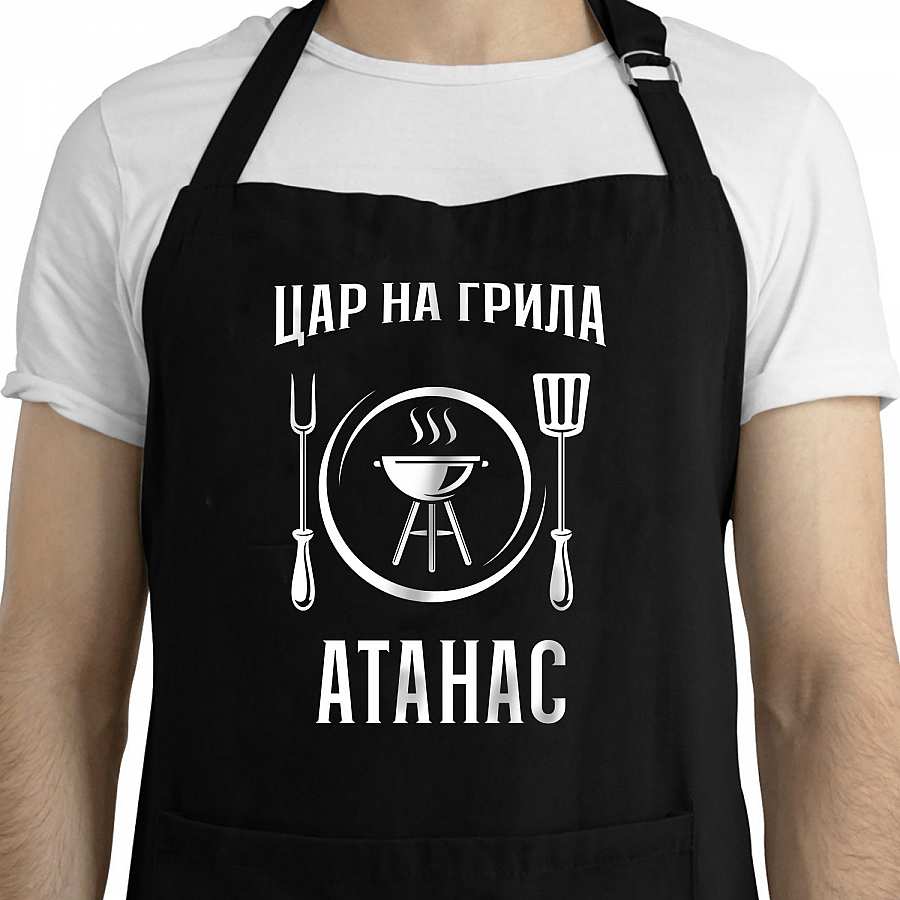 Готварска престилка - Цар на грила за подарък | Gifty.BG