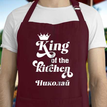 Престилка за готвене с надпис - King of the Kitchen