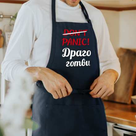 Забавна готварска престилка Don't Panic с име за подарък