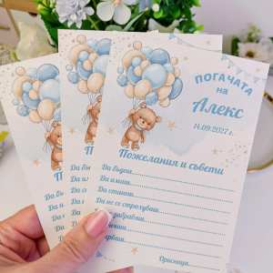 Картички за орисване с мече и сини балони