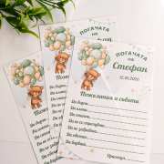 Думи за наричане за погача на дете Картички с думи за почата