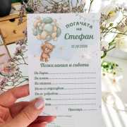 Думи за наричане за погача на дете Картички с думи за почата