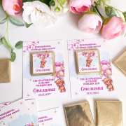 Шоколади с картичка за гости на погача с балони Белгийски мини шоколад за кръщене с мече