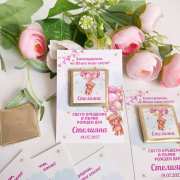 Шоколади с картичка за гости на погача с балони Белгийски мини шоколад за кръщене с мече