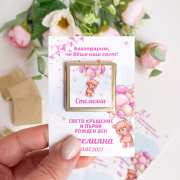 Шоколади с картичка за гости на погача с балони Белгийски мини шоколад за кръщене с мече