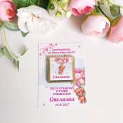 Шоколади с картичка за гости на погача с балони Белгийски мини шоколад за кръщене с мече