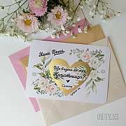 Интересна покана изненада към кръстницата на дете в Gifty.BG