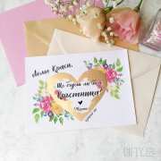 Скреч картичка за триене, покана за кръстница - Gifty.bg