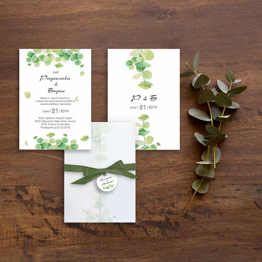 Сватбени покани в зелен цвят