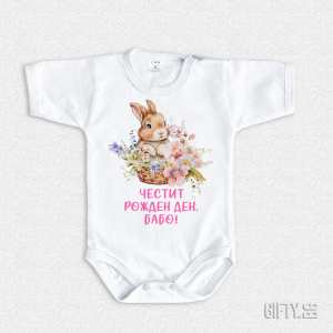 Бебешко боди с надпис за баба