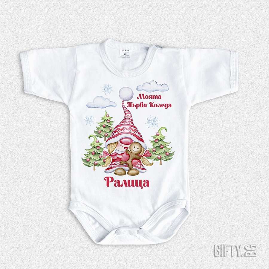 Моята първа коледа боди за момиче за подарък в Gifty.BG