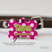 Цветни метални табелки за куче за подарък в Gifty.BG