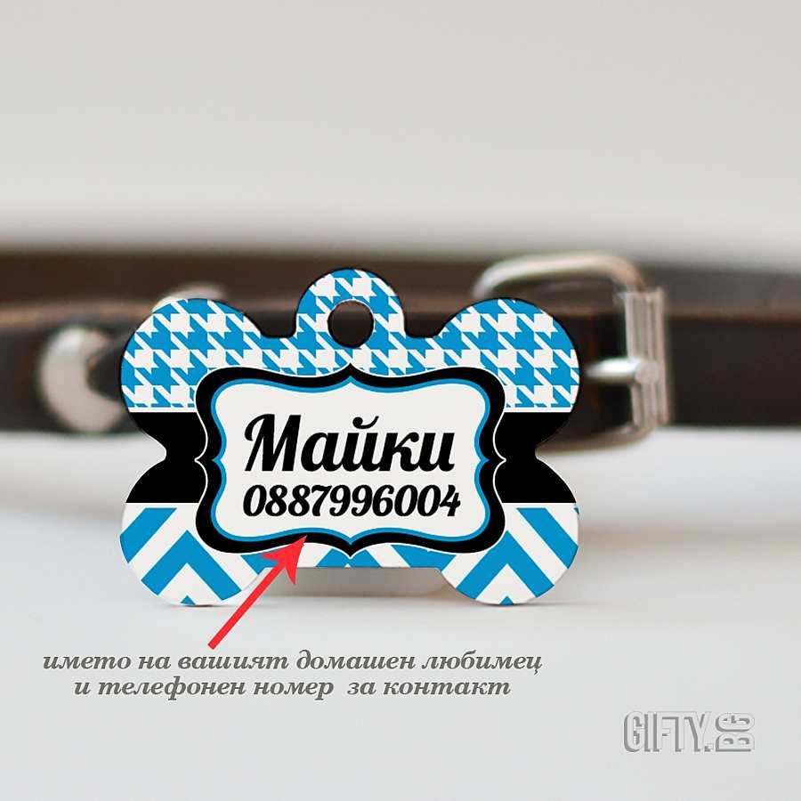 Mедальон за куче кокал за подарък в Gifty.BG