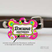 Вземи цветен медальон за куче с име за подарък в Gifty.BG