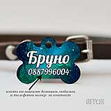 Медальон за куче - Звездно небе