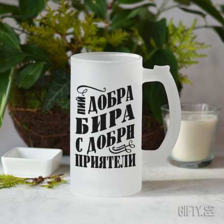 Халба за бира с надпис за рожден ден на мъж за подарък