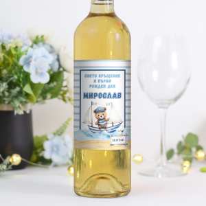 Етикети за бутилки с мече и корабче с морска визия