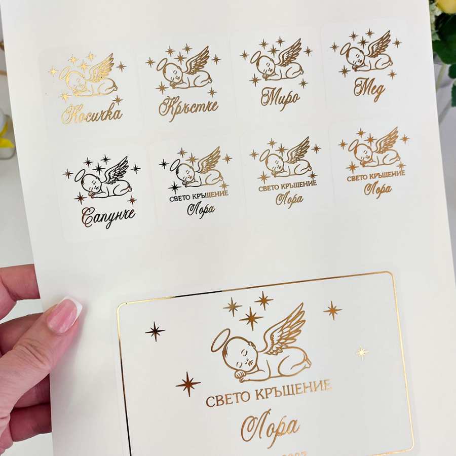 Златни етикети за спомени и бебешки съкровища Златни стикери за косичка, кръстче, миро, мед за кутия за кръщене