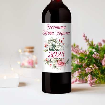 Етикети за Коледа и Нова Година за подарък в Gifty.BG