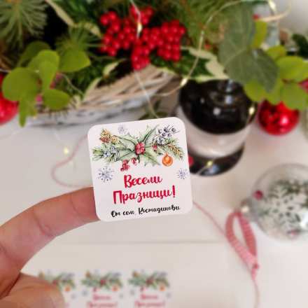 Персонализирани коледни стикери с име