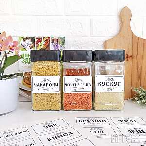 Етикети за подправки с надписи - 20 бр.