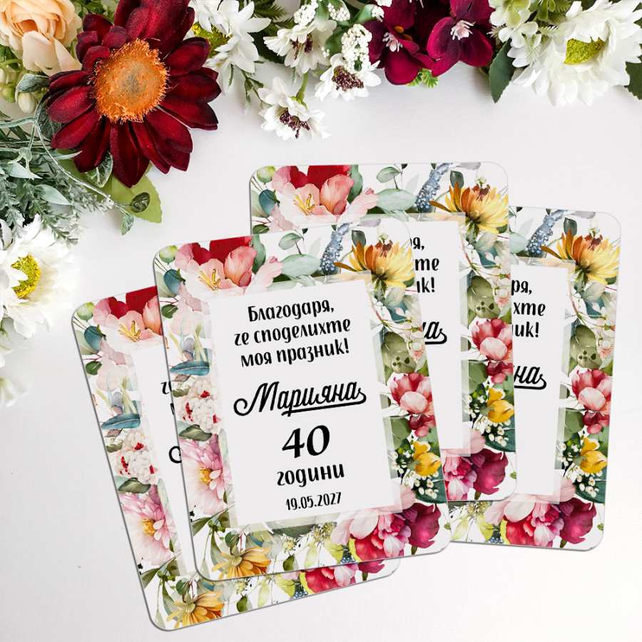 Магнити с надпис за юбилей на жена с красиви цветя