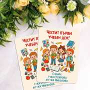 magniti-za-uchenici-podaryk-za-pyrvi-ucheben-den-1–4-klas