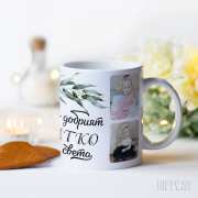 Чаша с три снимки за подарък - Gifty.BG