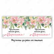 Чаша с цветя подарък за имен ден Цветница