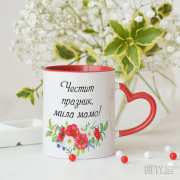 Чаша със цветя и дръжка сърце за подарък в Gifty.BG