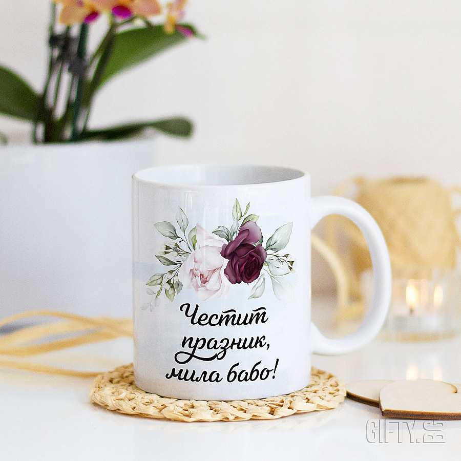 Чаша  за любимата баба със снимка