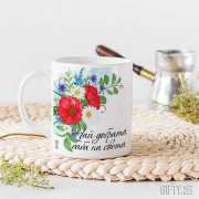 Чаши по поръчка със снимка, картинка и текст