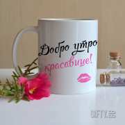 Чаша за кафе с персонално пожелание идеален подарък идея Чаша за кафе с персонално пожелание за подарък в Gifty.BG