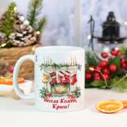 Коледна чаша за чай с име и послание