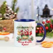 Коледна чаша за чай с име и послание