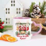 Коледна чаша за чай с име и послание