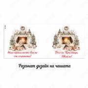 Коледни чаши за кафе с момиче