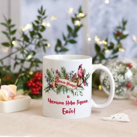 Коледна чаша за подарък за подарък в Gifty.BG