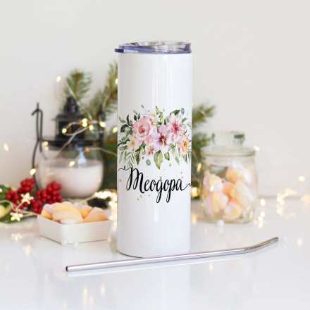 Персонализирана термочаша със сламка и име за жена (600 ml)