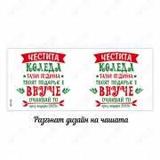 Чаша за кафе с надпис за бъдещи баба и дядо за подарък в Gifty.BG