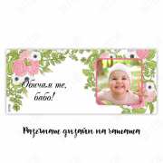 Подарък чаша със снимка за мама и баба за 8 Март от Gifty.BG