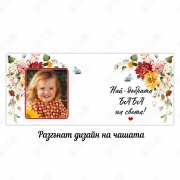 Подарък за баба за празника - чаша с дръжка сърце