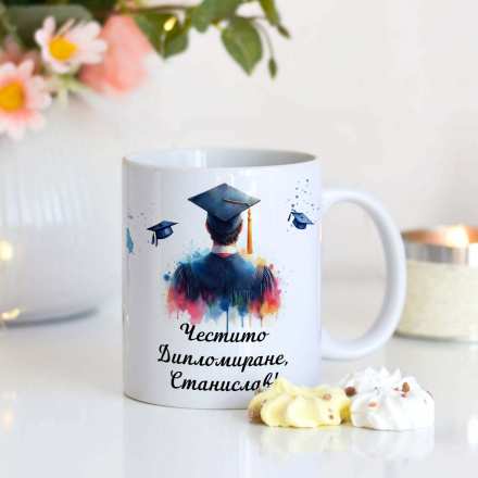 Подарък за дипломиране на момче