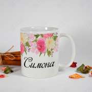 Уникална офис  чаша с цветя - подарък за колежка за подарък в Gifty.BG