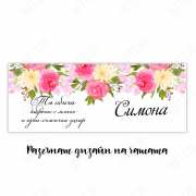 Уникална офис  чаша с цветя - подарък за колежка за подарък в Gifty.BG