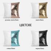 Възглавничка с име на момиче и Еднорог за подарък в Gifty.BG
