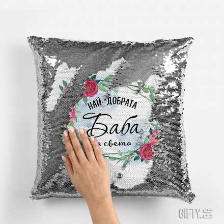 Възглавничка с пайети за най-добрата баба ба света!